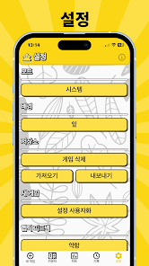 스크린샷 이미지