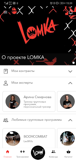 Android application LOMOV GYM screenshort