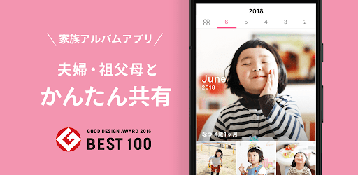 家族アルバム みてね - 子供の写真や動画を共有、整理アプリ - Google Play のアプリ