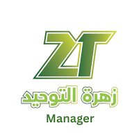 Zahrat Al Tawheed - Managers