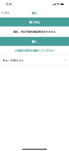桑都ペイ Screen 2