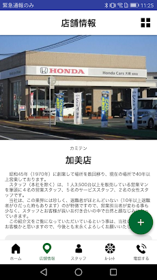 Honda Cars大崎のおすすめ画像4
