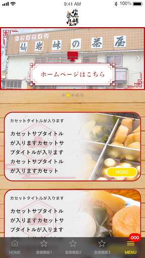 仙岩峠の茶屋 （せんがんとうげのちゃや） Screen 2