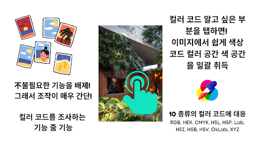 스크린샷 이미지