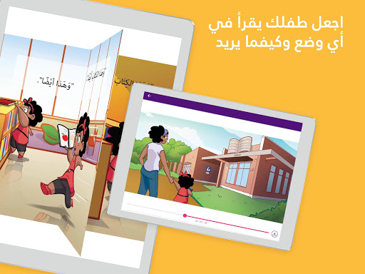 شرح ومراجعة تطبيق كتب و قصص عربية