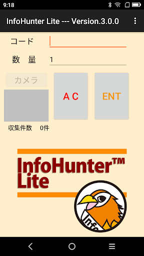Android application InfoHunter Lite（評価版） screenshort