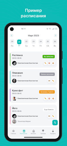 Android application nemeria screenshort