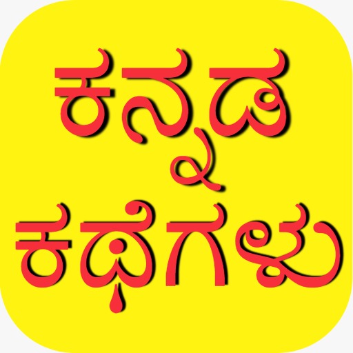 Kannada stories app logo