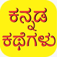Kannada stories app