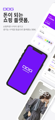 Android application 디디지- 여성의류쇼핑몰 동대문도매 앱테크 부업 돈버는앱 screenshort