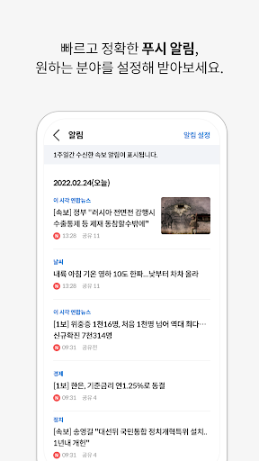 Yonhap News Apk2