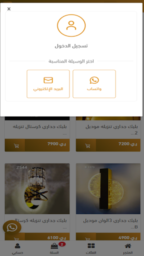 نخبة الانشاء