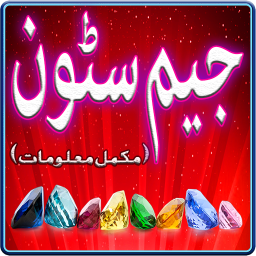 Gemstones in urdu Stone info 1.4 Icon