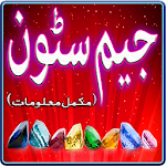 Gemstones in urdu Stone info Apk