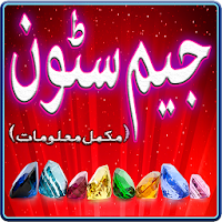 Gemstones in urdu Stone info