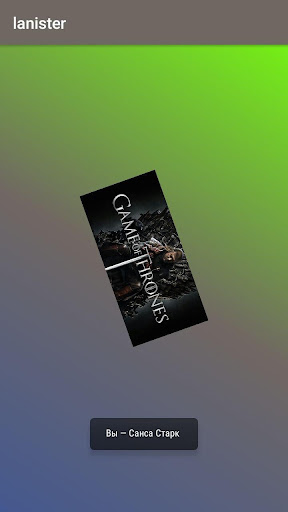 lanister Screen 3