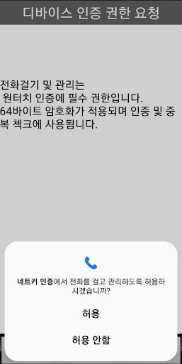 NETKEY CORE Screen 3