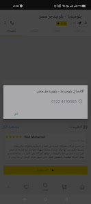 صورة لقطة الشاشة