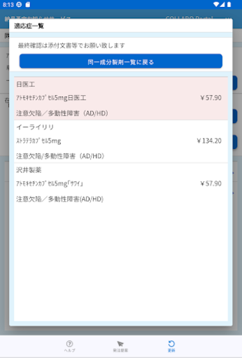 Screenshot 18