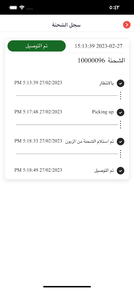 #4. Miles (Android) Ved: Rubik Dev