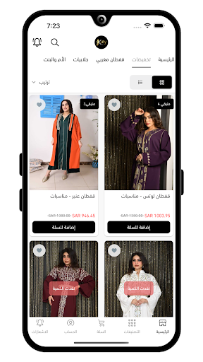 Android application Katy Fashion screenshort