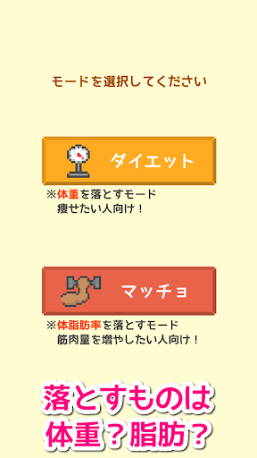 ダイエットン - 子豚を育てる体重記録アプリ Screenshot 4 - AppWisp.com