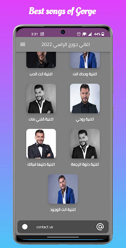 اغاني جورج الراسي بدون انترنت Screen 3