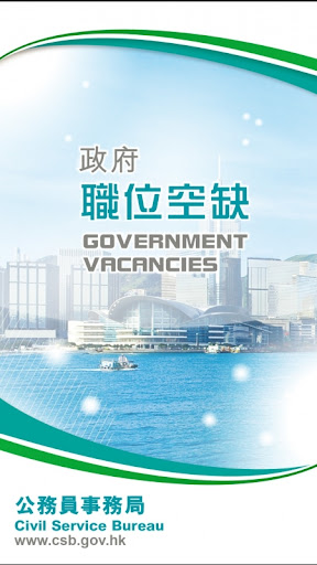 Android application Government Vacancies screenshort