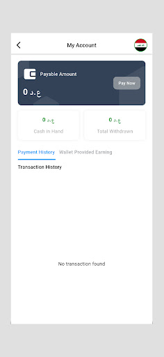 يمكم - سائق الدراجه