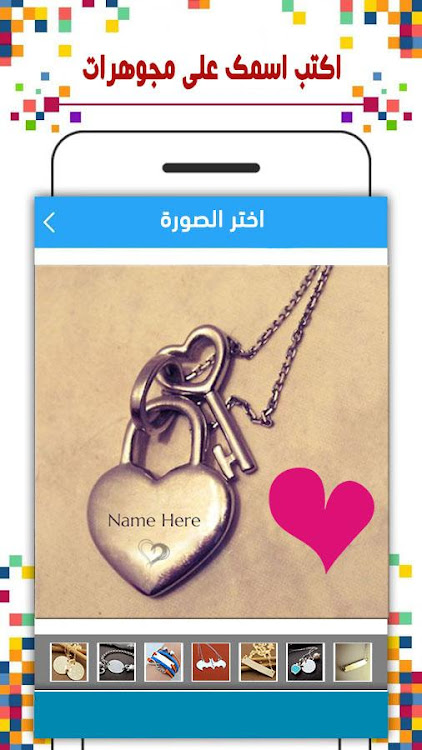 Write Your Name On Necklace - 2.8 - (Android)