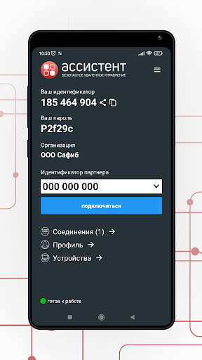Assistant - remote management