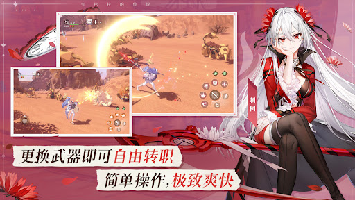 The Legend of Neverland 安卓游戏截图 6