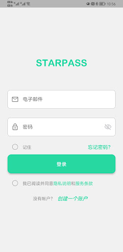 Android application 星通电动车 screenshort