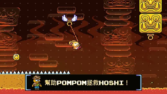 Pompom: The Great Space Rescue