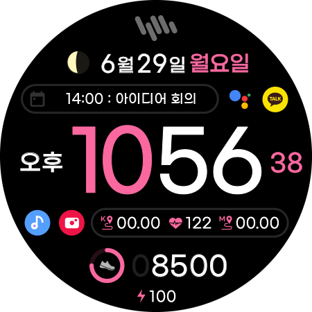 샘워치 PointColor 36 screenshot 15