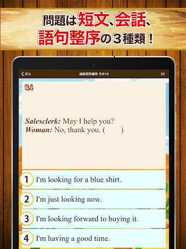 英検®問題集 screenshot 7