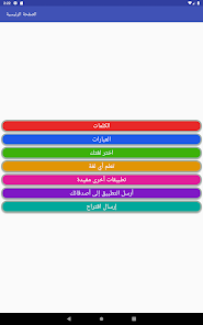 صورة لقطة الشاشة
