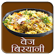 Biryani recipe hindi Download on Windows