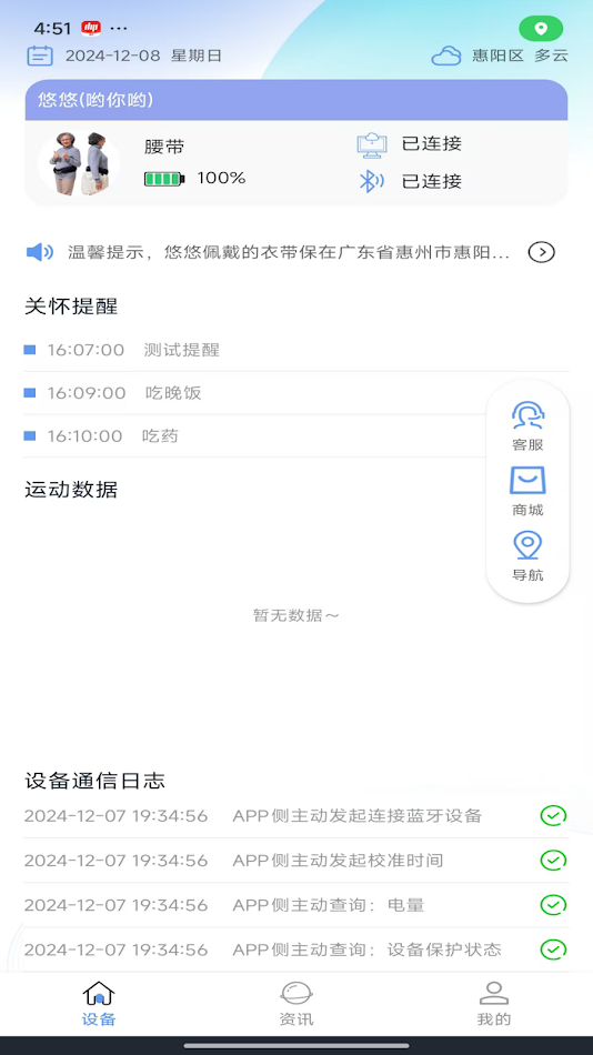 #1. FALL SAFE (Android) โดย: FALL SAFE