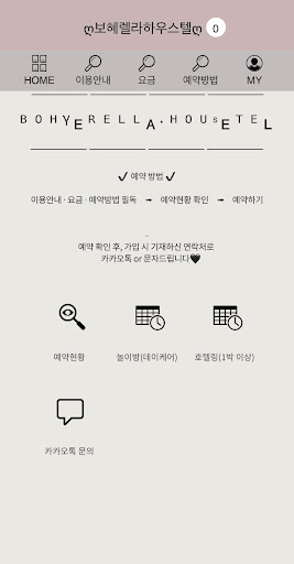 펫시터 is 보혜렐라하우스텔