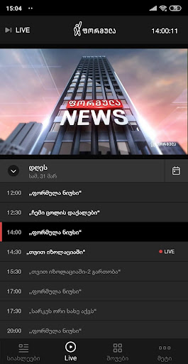 TV Formula Screen 2