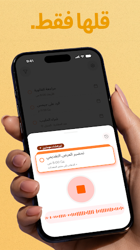 Remy التذكيرات لقطة شاشة لتطبيق الأندرويد 1