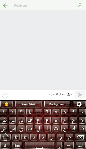 Arabic English Keyboard Screen 3