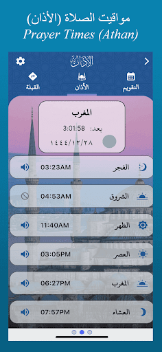 Quran Mobile - القران الكريم Screen 3