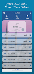 Quran Mobile - القران الكريم poster 3