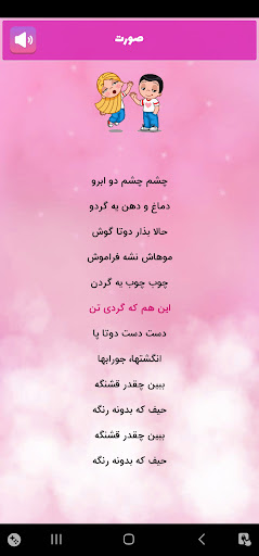 دست و پا کوچولو | اعضای بدن screenshot 9