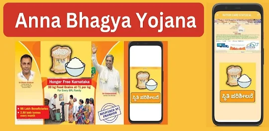 Check Anna Bhagya Scheme info