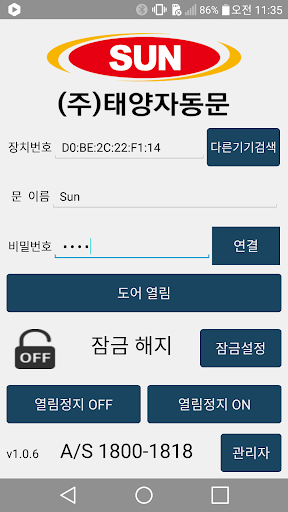 태양자동문 Screen 2