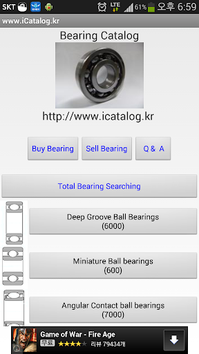 bearing.kr (Bearing Catalog) Screen 3