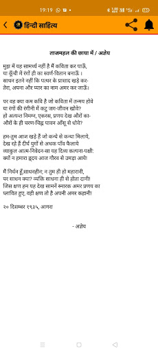 Android application Hindi Sahitya: Read & Publish screenshort